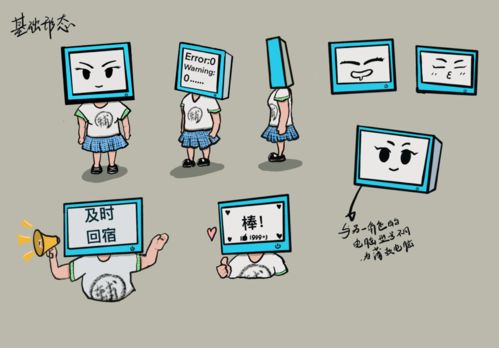 重磅！首届辅导员卡通形象设计大赛结果揭晓，电脑动画设计点亮校园文化