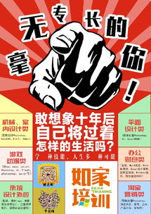机械装潢三维二维游戏动漫设计电脑培训